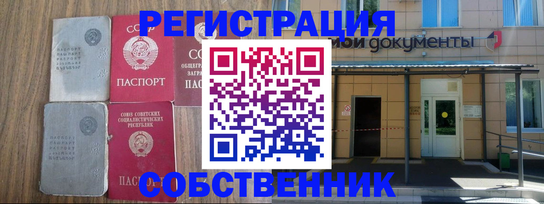 пропишу в квартире в Бородино
